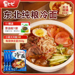 昊七七 东北小麦大冷面特色朝鲜凉拌冷面酸甜真空包装速食350g*3