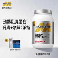 移动端：肌肉科技 白金系列 乳清蛋白粉
