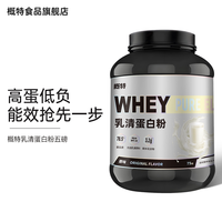 移动端：概特 盖特乳清蛋白粉5磅非混合分离肌肉蛋白质粉奶昔运动增肌