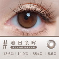 移动端：拉拜诗 伞语美瞳月抛2片彩色隐形眼镜假日狂想大小直径