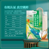壹升善粮 有机大米 5kg