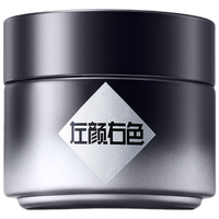 左颜右色 烟酰胺滋润焕亮 面霜 【逆袭水光肌】烟酰胺面霜100g