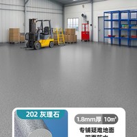  衡途 耐磨防水防滑 PVC塑胶地板