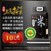 壹升善粮 有机五常大米  5kg