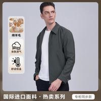 LUKA DILONG/路卡迪龙 纯绵羊毛 男士商务夹克