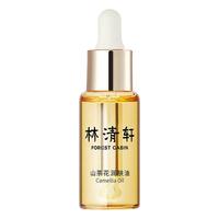 88VIP：林清轩 山茶花精华油 胜肽抗皱 10ml