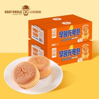 山羊叔叔 水牛奶蛋糕新鲜日期独立包装 原味518克*1盒