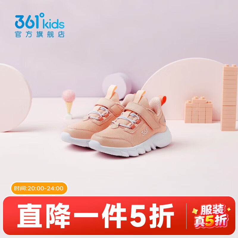 【密网】嫩粉色（女童）