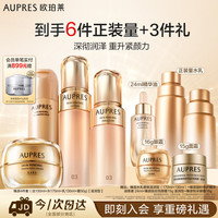 欧珀莱 臻源滋润水乳洁霜套装 抗皱紧致淡纹护肤生日礼物送女生