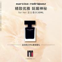 纳西索·罗德里格斯 纳西索narciso forher黑瓶女士香水淡香清新礼盒