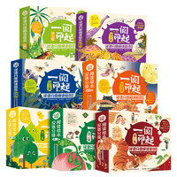  国家开放大学出版社 分级阅读 儿童阅读绘本套装