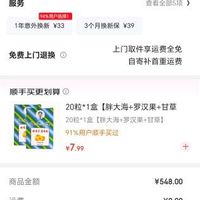 订单截图缩略图