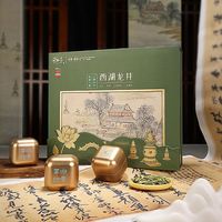  西湖 明前特级 西湖龙井茶