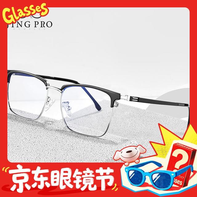 万新 1.67MR-7超薄非球面树脂镜片+超轻钛架多款可选TK3