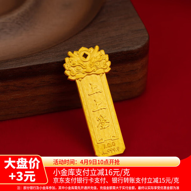 今日必买：1044.5/g！金川黄金积存金黄金麒麟上上签10g