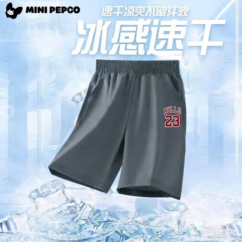 23灰