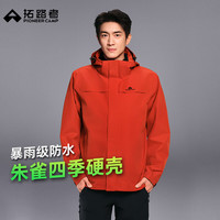 Pioneer Camp 朱雀 男款冲锋衣 朱雀红