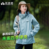 Pioneer Camp 朱雀系列！情侣款硬壳春季户外防风防水冲锋衣