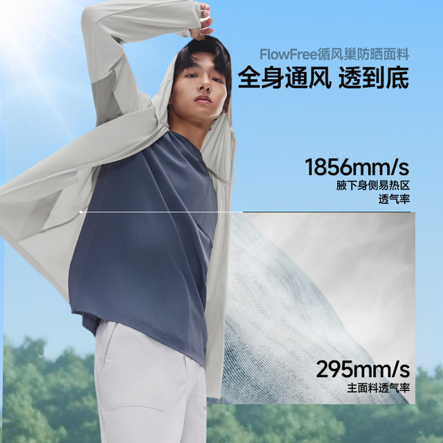 蕉下 透气 男士防晒衣