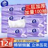 维达 棉韧系列 抽纸 3层100抽12包