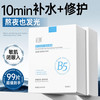 初蔓 B5面膜抗皱紧致抗衰老补水保湿男女士美去黄气暗沉提亮白肤色修护 B5多效焕肤面膜10片*1盒
