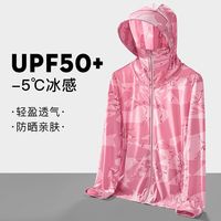  凯思克 UPF50+防紫外线 防晒衣