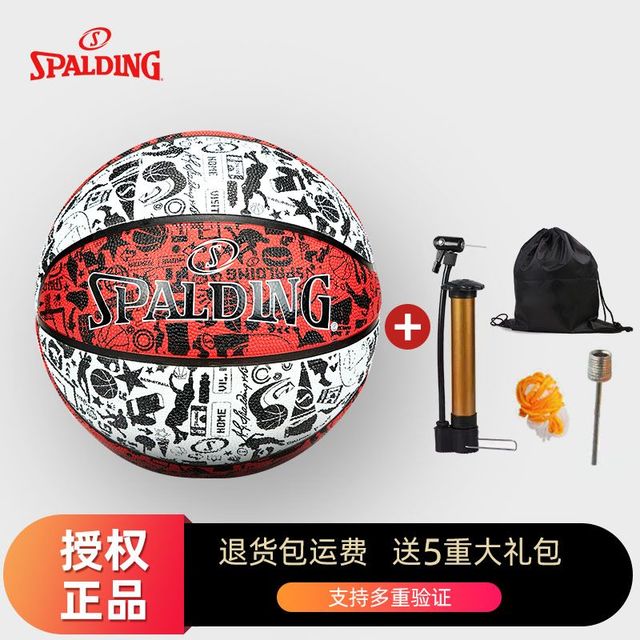 斯伯丁 比赛专用篮球 7号