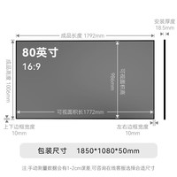  WHALEY/微鲸 M1 菲涅尔抗光硬屏 投影幕布