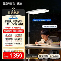 惠普 普瑞-JoyInsideAI交互式立式大路灯 升级AI交流伴学解题