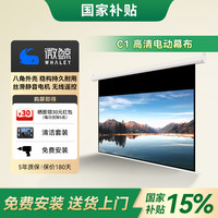  WHALEY/微鲸 C1 4K抗光 投影幕布