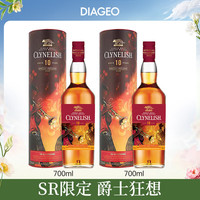 Clynelish Talisker 泰斯卡 单一麦芽威士忌 23年SR克里尼利基10年 700ml*2