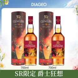 Clynelish 泰斯卡Talisker  洋酒礼盒 原装进口单一麦芽威士忌 23年SR克里尼利基10年700ml*2