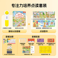 PIYO PEN 小鸡球球 32G点读笔幼儿双语启蒙大百科