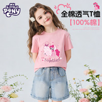 My Little Pony/小马宝莉 纯棉 女童短袖T恤 粉 条纹爱心碧琪 140
