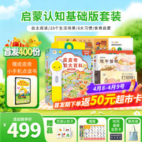 PIYO PEN 小鸡球球点读笔幼儿早教机 0-3岁启蒙认知