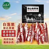 白荡里 黑猪肋排边软骨条 肋排边软骨条4斤