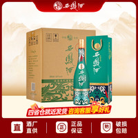 西凤酒 1964系列纪念版 凤香型白酒  55度 500mL 6瓶 整箱装 （赠精酿啤酒1L*3）