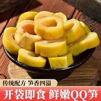  寻芽记 脆嫩爽口 脆笋