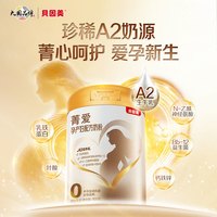 贝因美 A2奶源 孕产妇配方奶粉