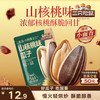 三只松鼠 山核桃味葵花籽500g/袋 坚果炒货瓜子办公室宿舍休闲零食特产 葵花籽500g 1袋