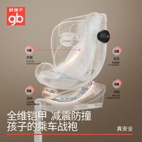 好孩子 儿童安全座椅   安全舱1号S    0-7岁   360度旋转新生儿车载座椅