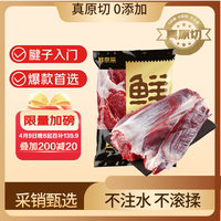 国家补贴、移动端、京东百亿补贴：鲜京采 原切牛腱子 2kg