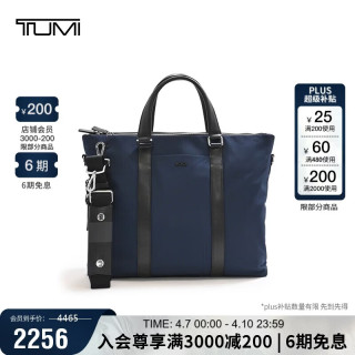 TUMI MONROE 男士大容量托特包 通勤单肩包