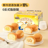  Three Squirrels/三只松鼠 鲜奶爆珠 夹心面包