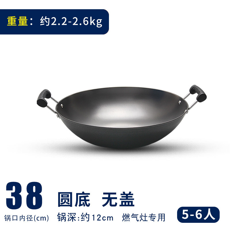38cm圆底无盖