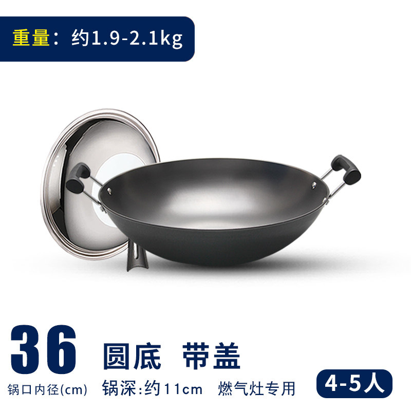 36cm圆底带盖