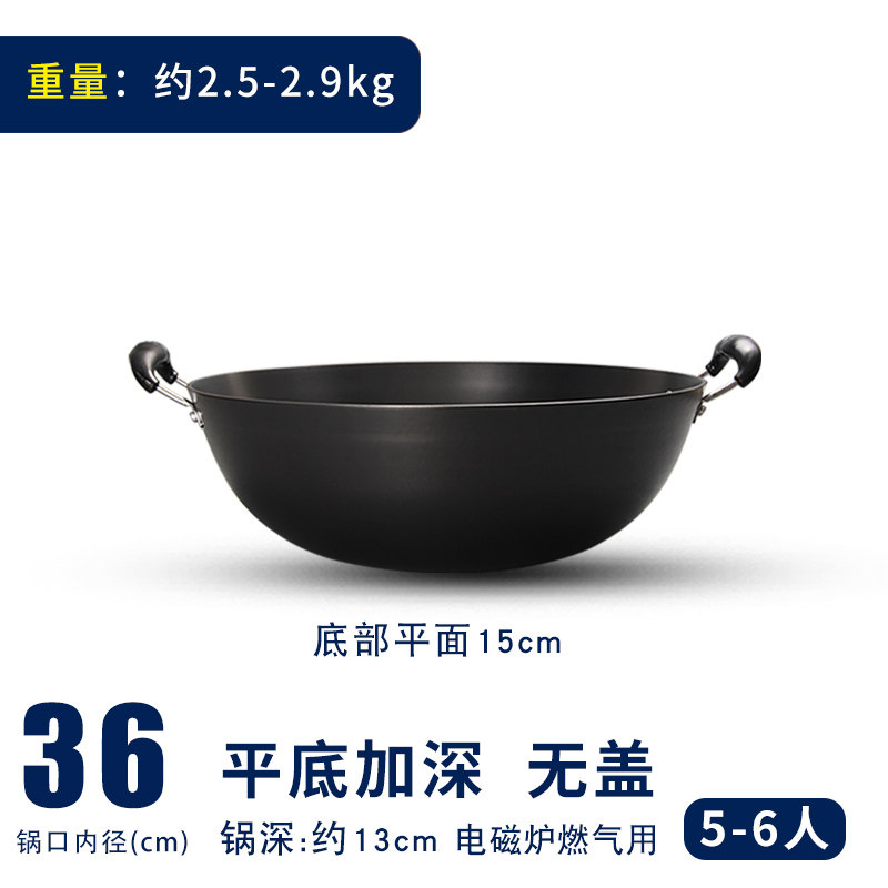 36cm平底加深无盖