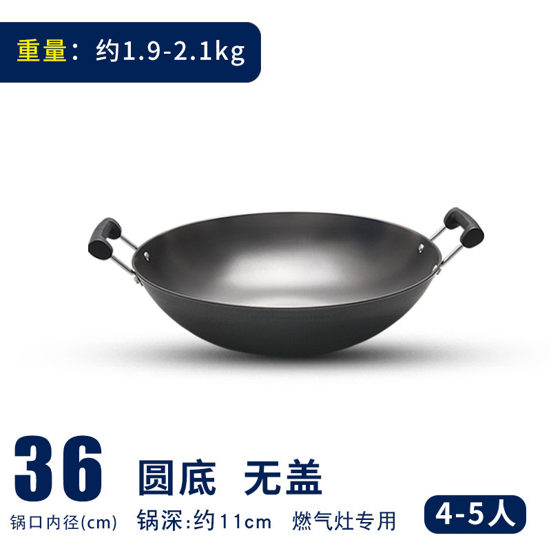 36cm圆底无盖