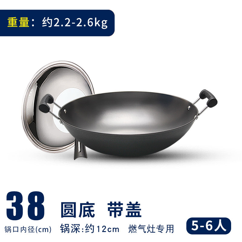 38cm圆底带盖