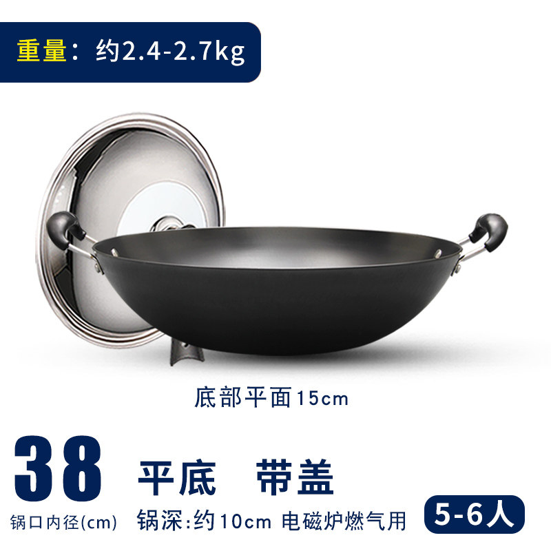 38cm平底带盖